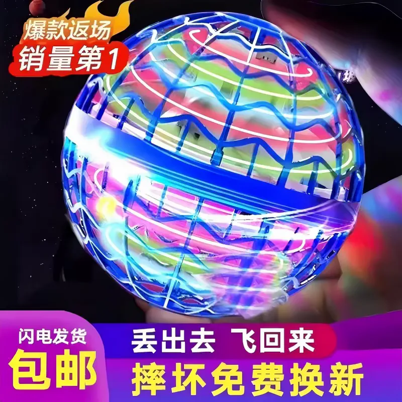 Flying Ball Rechargeable